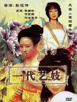 山河故人书 历史传记剧集全集在线观看